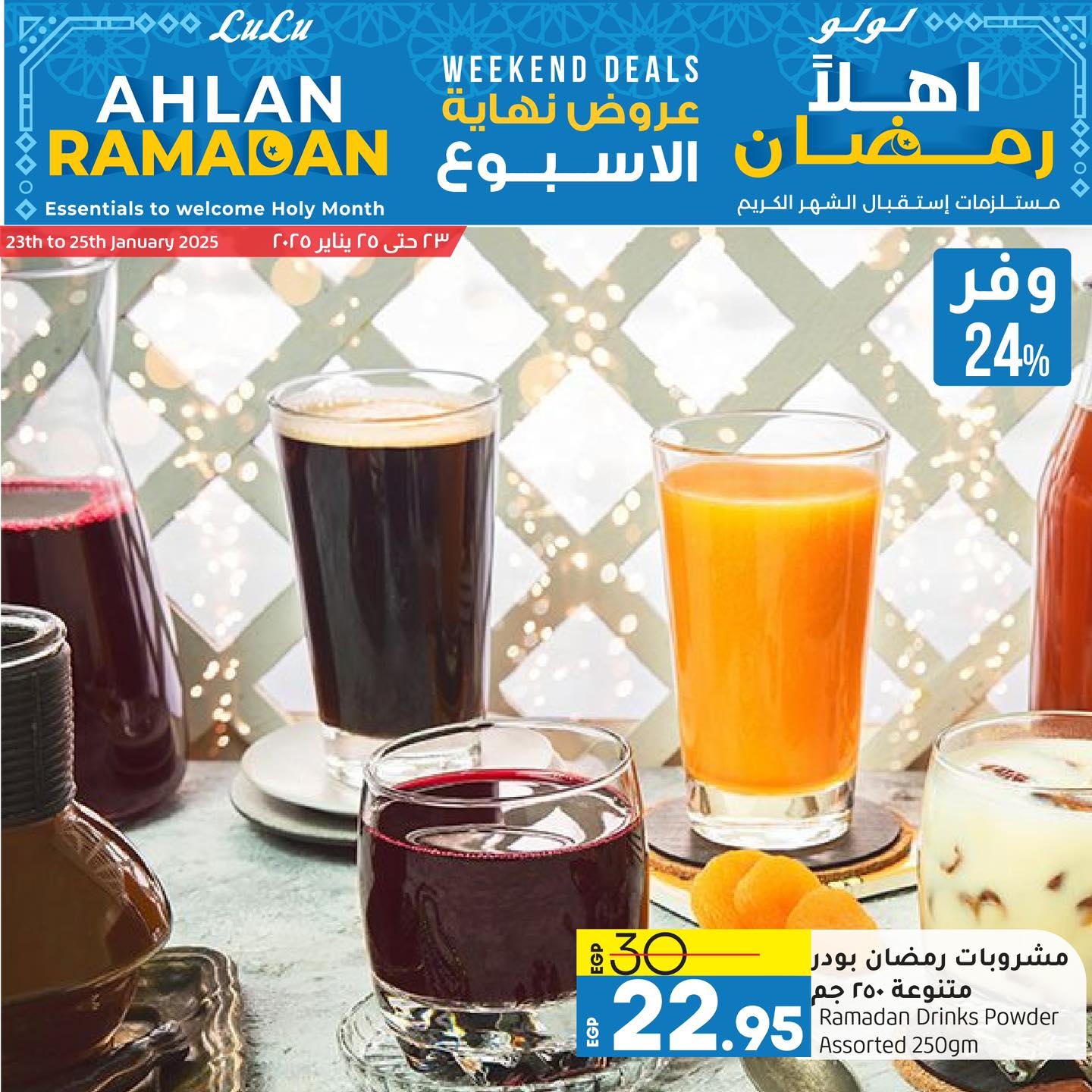 lulu-hypermarket offers from 3jan to 25jan 2025 عروض لولو هايبر ماركت من 3 يناير حتى 25 يناير 2025 صفحة رقم 21